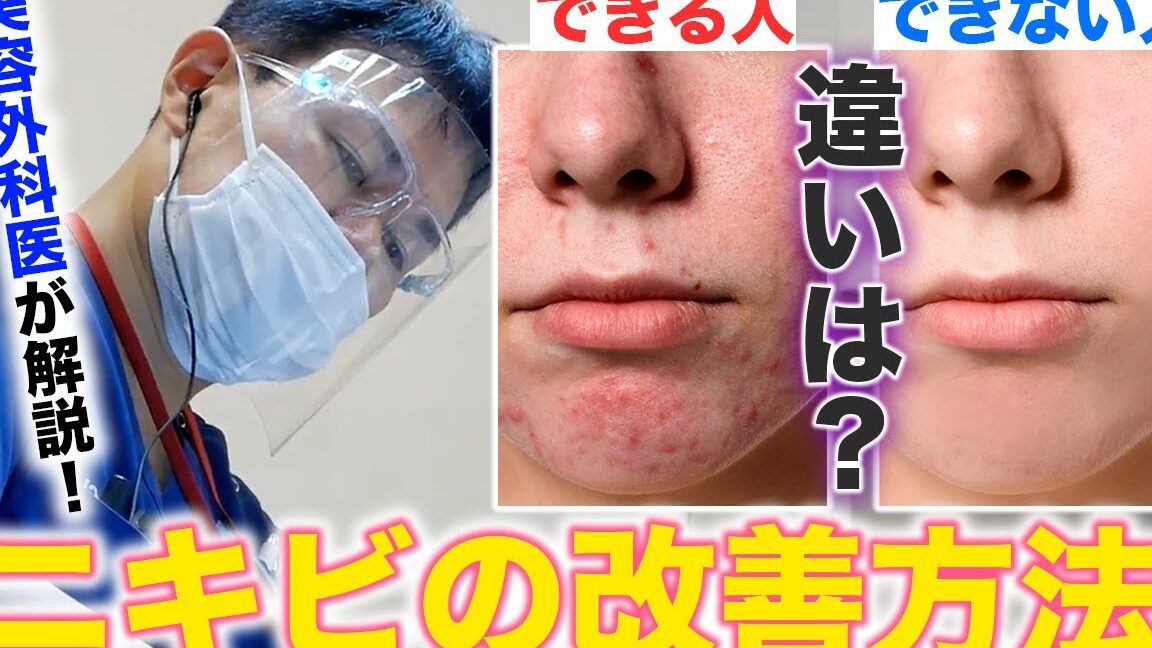 ニキビ できない人 なぜその理由と要因について