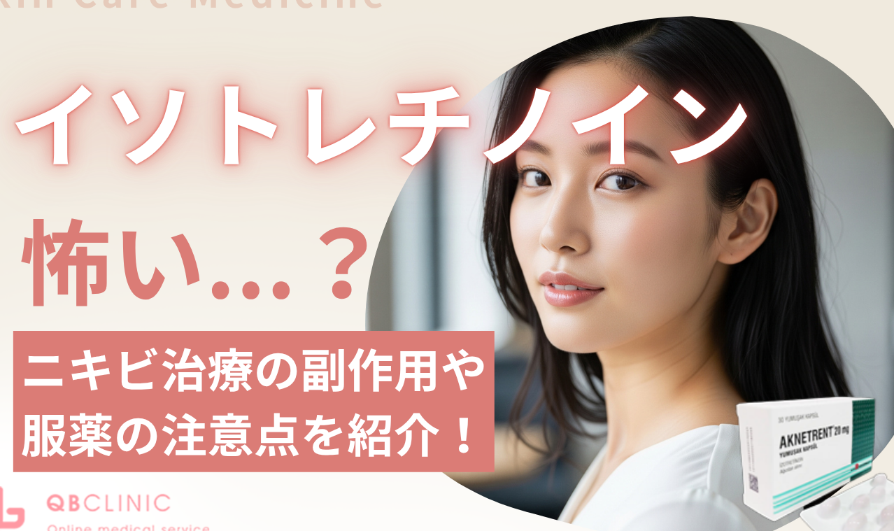 ニキビ 皮剥け なぜ 知恵袋での質問と回答まとめ